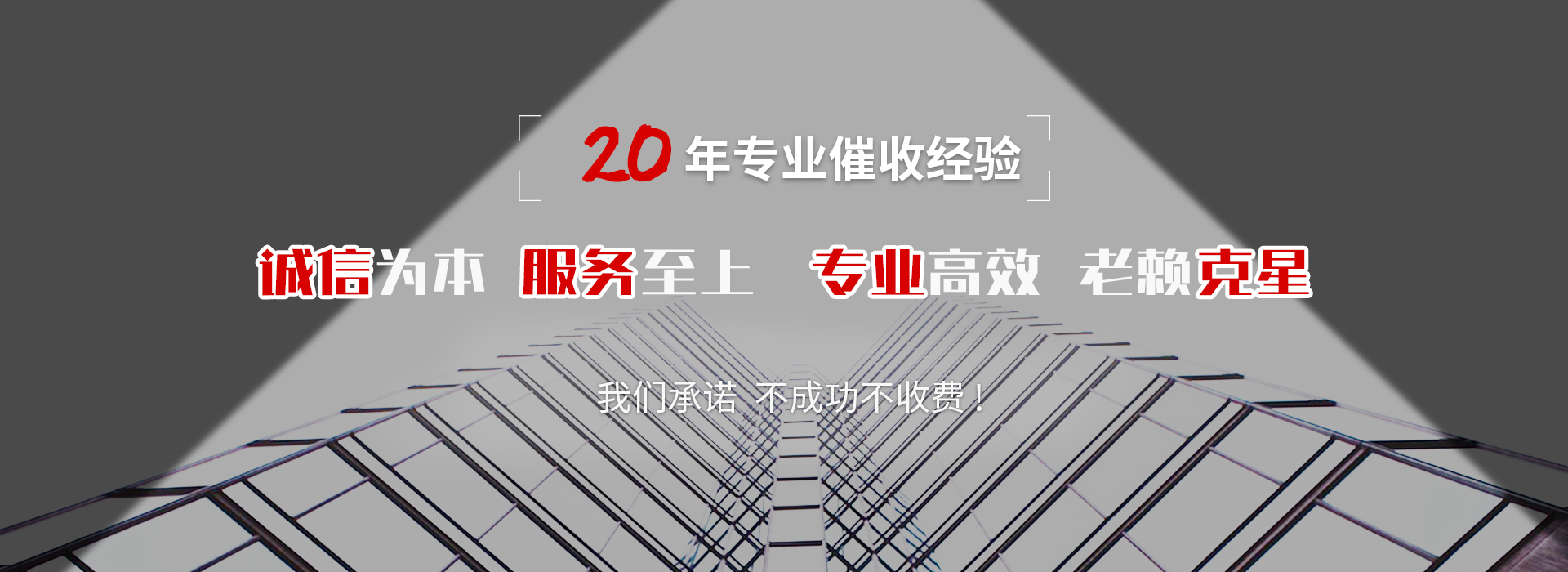 阜阳债务追讨催收公司